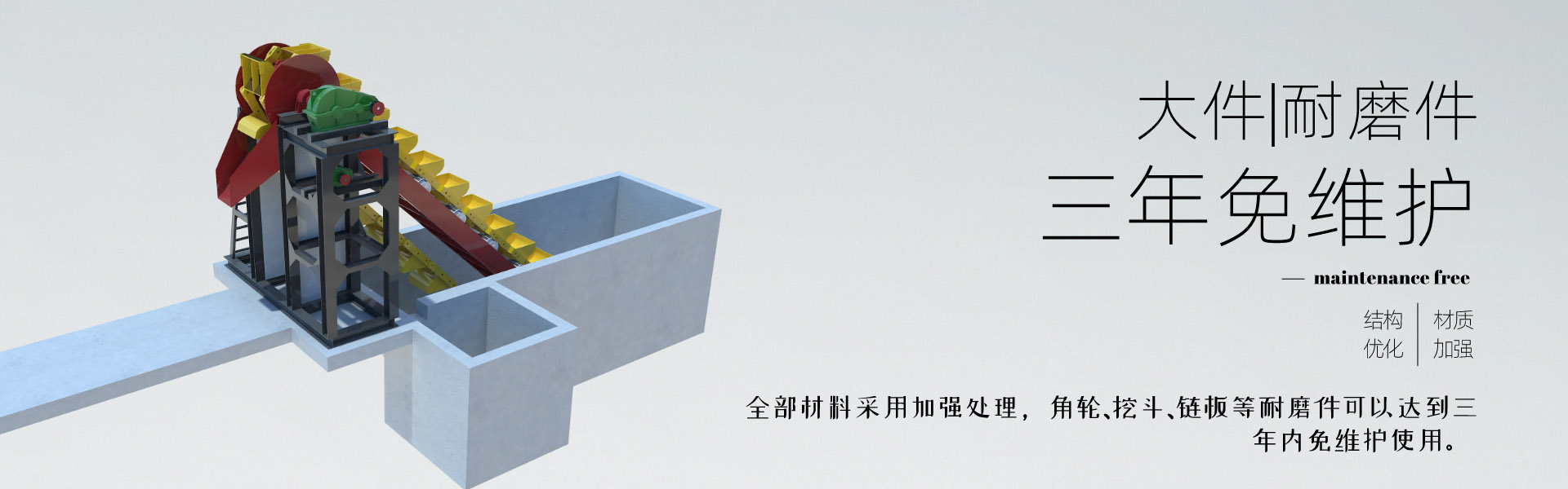 鏈斗式海沙淡化設(shè)備